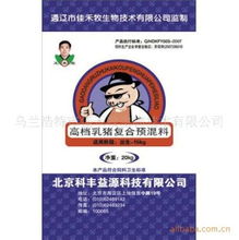 烏蘭浩特市佳禾牧生物技術(shù) 飼料添加劑產(chǎn)品與信息技術(shù)融合的技術(shù)開發(fā)新路徑